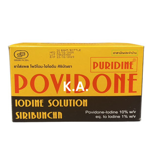 [ยกโหล12ขวด] เพียวริดีน โพวิโดน Povidone  Solution 30 ml 12ขวด ยาใส่แผลสด ศิริบัญชา(6987)