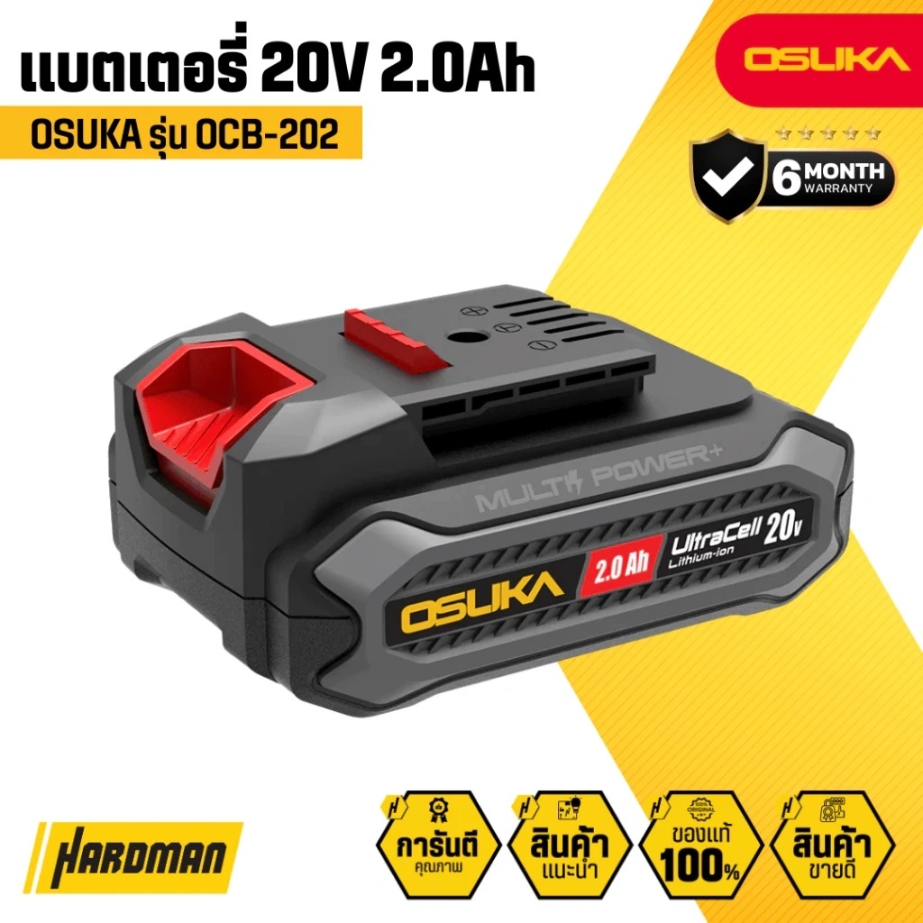 OSUKA แบตเตอรี่ (Ultracell+) สำหรับ เครื่องมือไร้สาย osuka 20V ทุกรุ่น รุ่น OCB-202 (2.0Ah) / OCB-204 (4.0Ah) / OCB-205