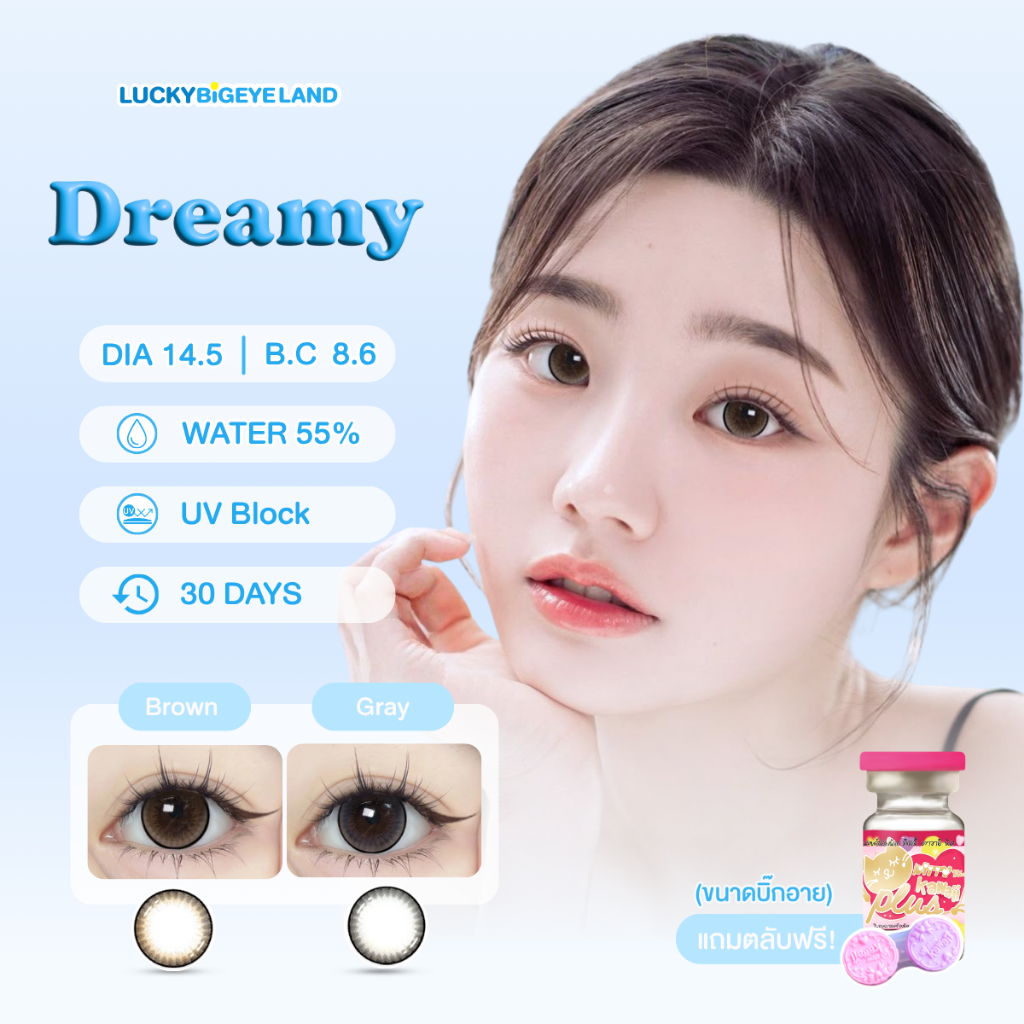 คอนแทคเลนส์ Dreamy Brown / Gray (Kitty Kawaii) ขนาดบิ๊กอาย 🌷