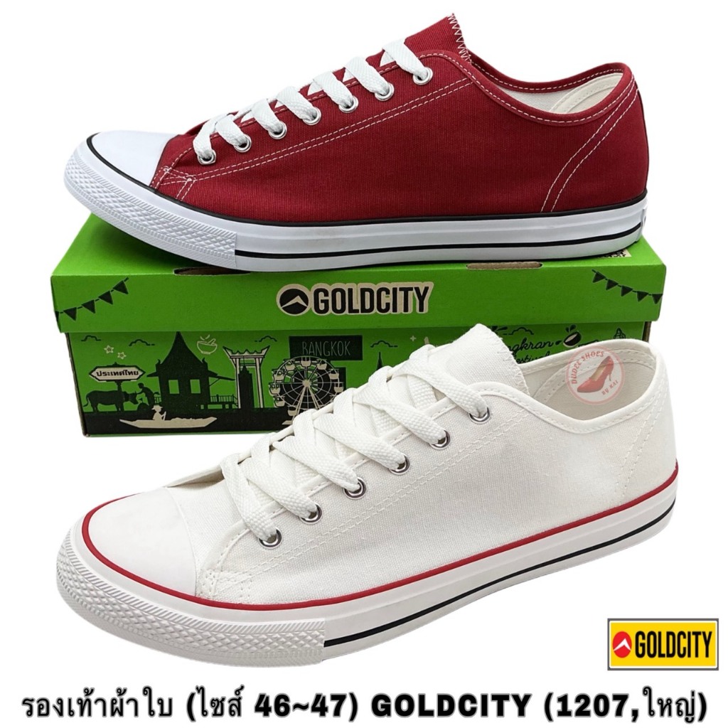 รองเท้าผ้าใบ (SIZE 46-47) GOLDCITY (1207,OVERSIZE)