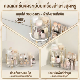 ชั้นวางเครื่องสำอาง 2 in 1 หมุนได้ 360 องศา ชั้นวางของอเนกประสงค์ อะคริลิคหรูหรา กล่องเก็บเครื่องสำอางความจุสูง