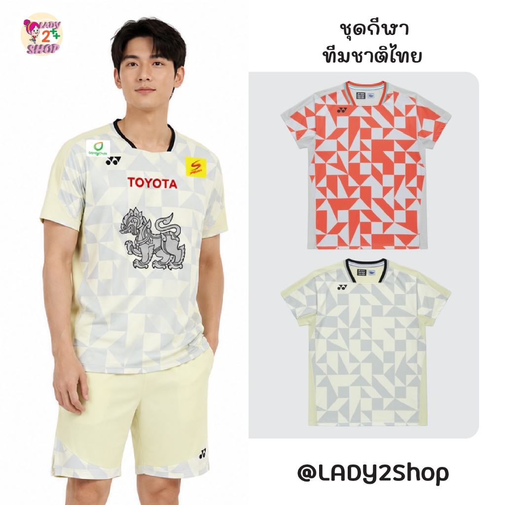 ชุดกีฬาทีมชาติไทย เสื้อ 10712 / กางเกง 15240