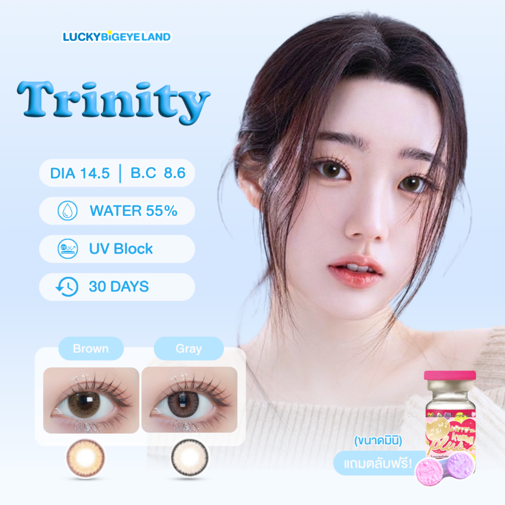 คอนแทคเลนส์ Trinity Brown / Gray (Kitty Kawaii) ขนาดมินิ 🌷 ลายใหม่ มาแรง ขายดีมาก