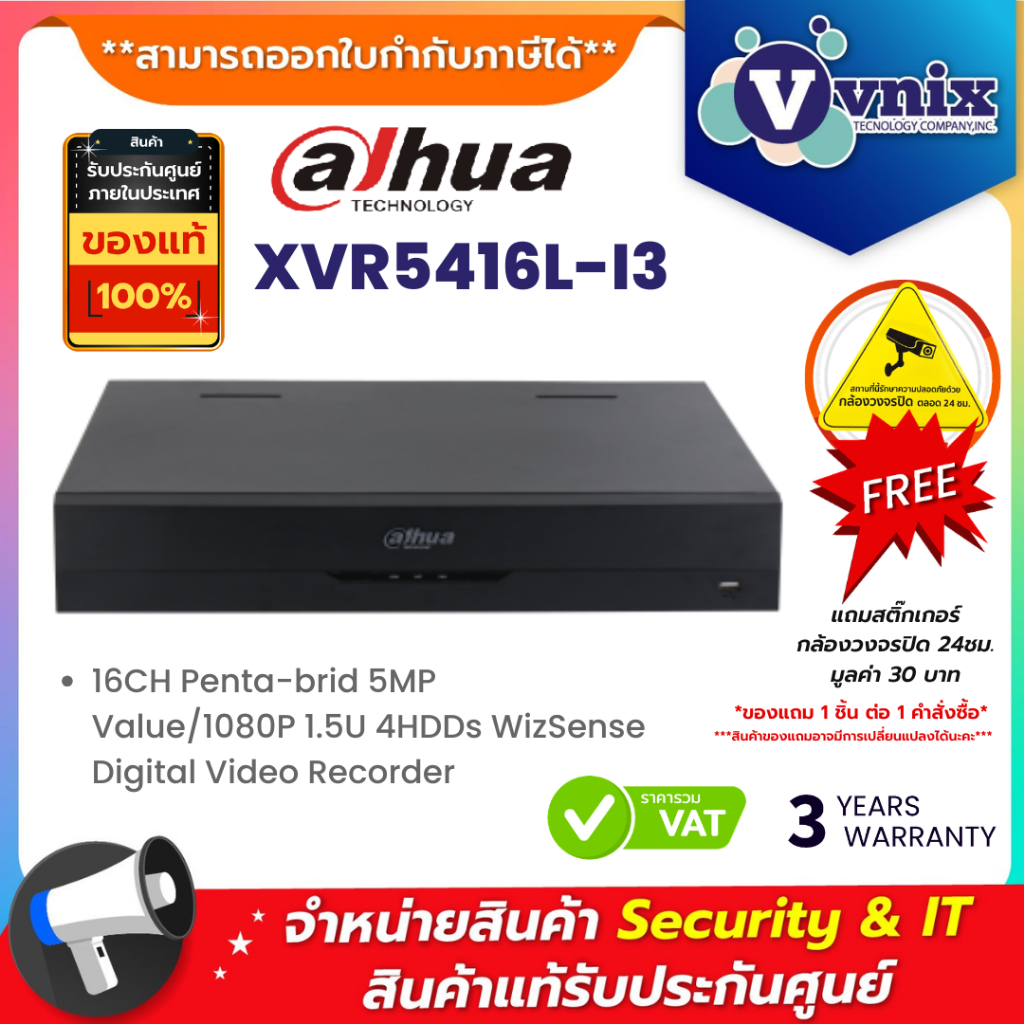 Dahua XVR5416L-I3 16CH Penta-brid 5MP Value/1080P 1.5U 4HDDs WizSense Digital Video Recorder By Vnix