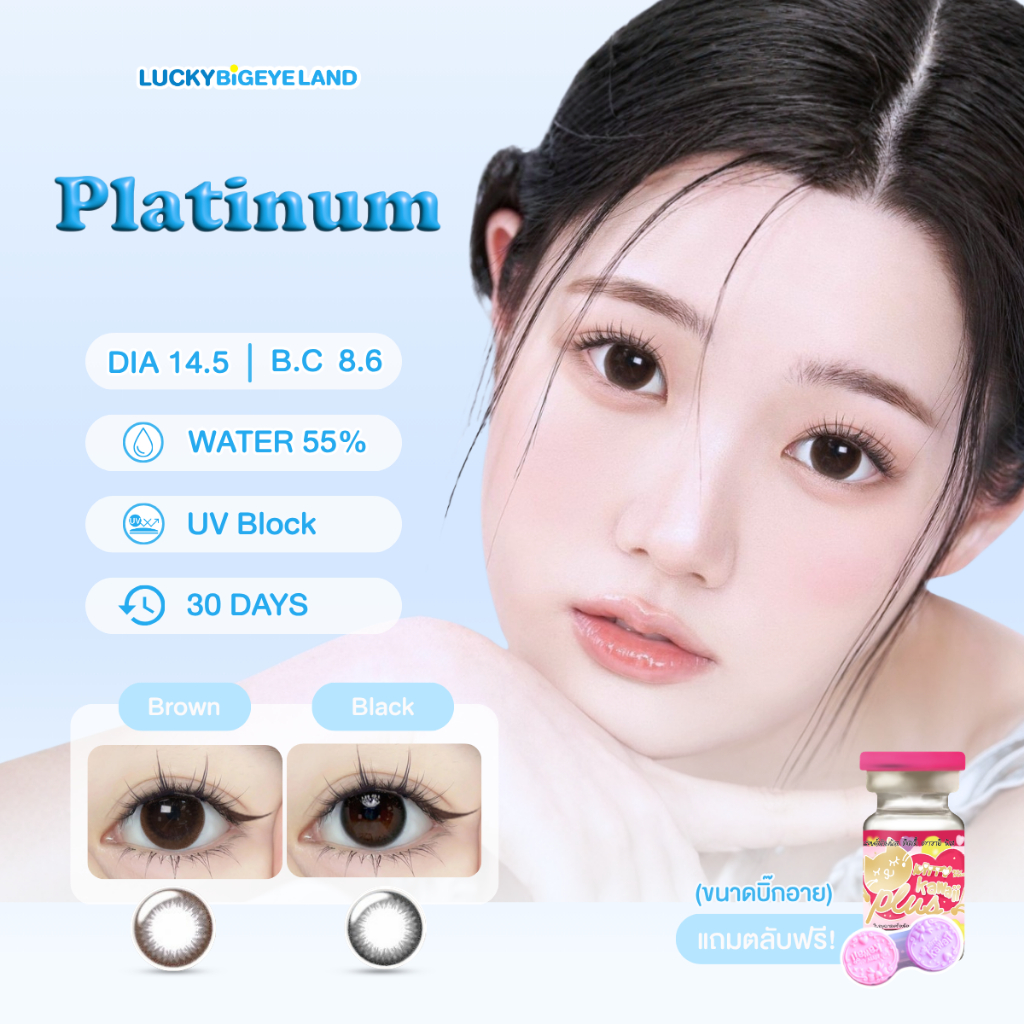 คอนแทคเลนส์ Platinum Brown / Black (Kitty Kawaii) ขนาดบิ๊กอาย 🌷 คอนแทคสีดำ ลายดัง ตต