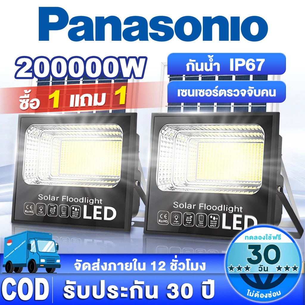 200000W ซื้อ 1 แถม 1 ไฟโซล่าเซลล์ ไฟ LED กลางแจ้ง ไฟส่องสนามโซล่าเซลล์ ไฟถนนกันน้ำ