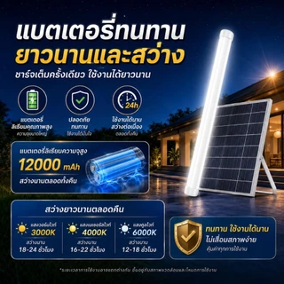 5000000W พลังงานแสงอาทิตย์ T8 หลอดไฟ LED แสงสีขาว / แสงสามสีตัวเลือก IP67 กันน้ำสว่างตลอดทั้งคืน 💡