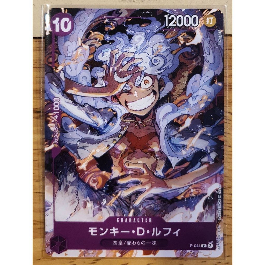 ***ถูกที่สุด***[One Piece Card Game] ระดับ P-UC / P-C  -- รวมๆ --