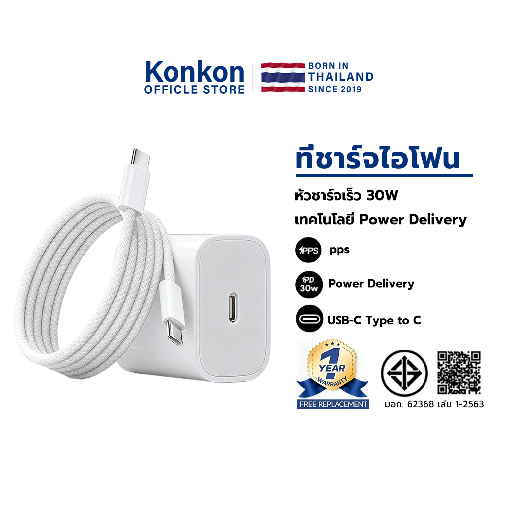ไอโฟน PD 30W charger หัวชาร์จ รูเสียบสายแบบ Type-C ชาร์จไวยิ่งขึ้น Fast Charge Adapter รองรับเทคโนโลยีชาร์จด่วน PD