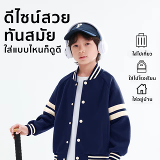 Patt Mom เสื้อกันหนาวเด็ก ชุดเบสบอล เสื้อแจ็คเก็ตเด็ก เสื้อสำหรับเด็กหญิงและเด็กชาย แฟชั่นเด็กโต (T-ZSZDBQF)