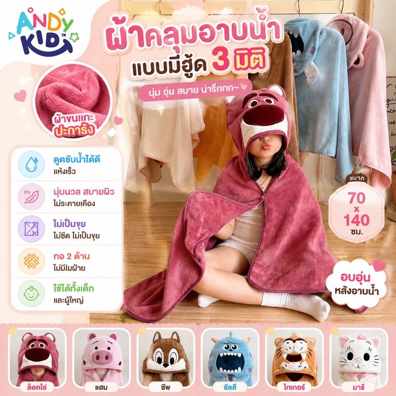 ผ้าคลุมอาบน้ำแบบมีฮู้ด 3 มิติ ผ้าขนแกะปะการัง ดูดซับน้ำได้ดี แห้งเร็ว ผ้าห่มสำหรับเด็กและผู้ใหญ่ นุ่มสบาย