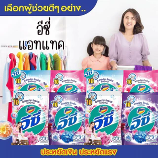 อีซี่ แอทแทค ผงซักฟอก ปริมาณสุทธิ110กรัม สูตรมาตราฐาน ซักผ้า ผงซักฟอกอีซี่ พกพา ถุงเล็ก ผลิตภัณฑ์ซักผ้า MK