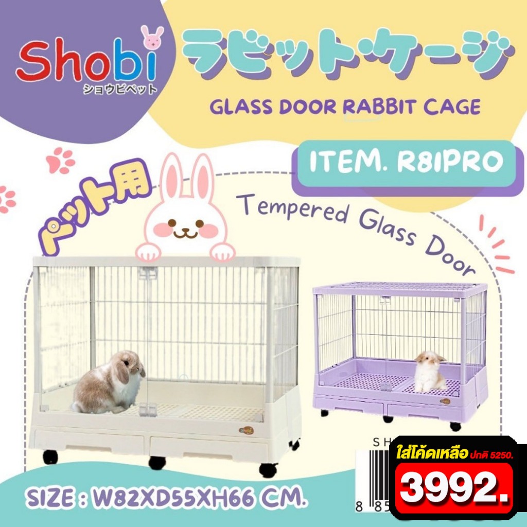 [ใส่โค้ดเหลือ 3992] 🔥New🔥Shobi-R81PRO กรงกระต่ายพรีเมี่ยมประตูกระจกนิรภัย รุ่นใหม่‼️ ถาดด้านล่างดึงออกได้ มีล้อ
