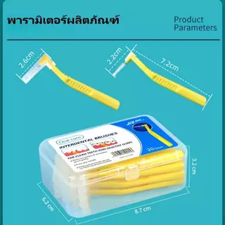 20 ชิ้น L แปรงซอกฟันสำหรับคนจัดฟัน แปรงสีฟันลวดสแตนเลสขนนุ่มสําหรับจัดฟัน แปรงขัดซอกฟัน