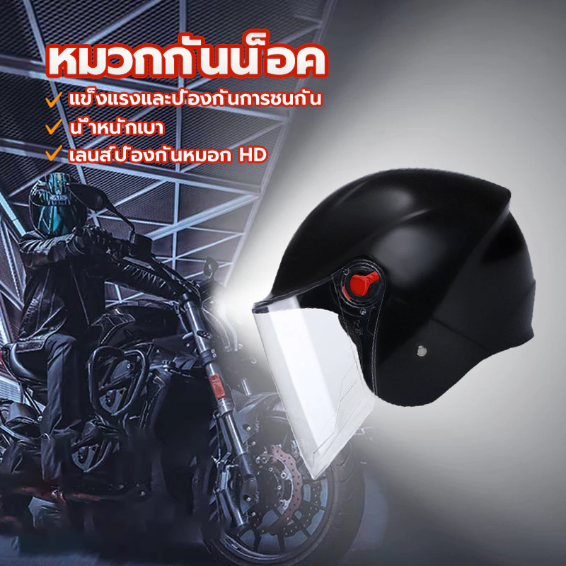 หมวกกันน็อคเต็มใบ พร้อมแว่นกันลมใสกันฝ้า สำหรับขี่จักรยานยนต์ thumbnail 10