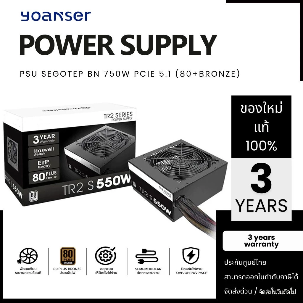 POWER SUPPLY (อุปกรณ์จ่ายไฟ) THERMALTAKE TR2 S 750W (80 PLUS) Warranty 3 - Y แบบเดียวกัน