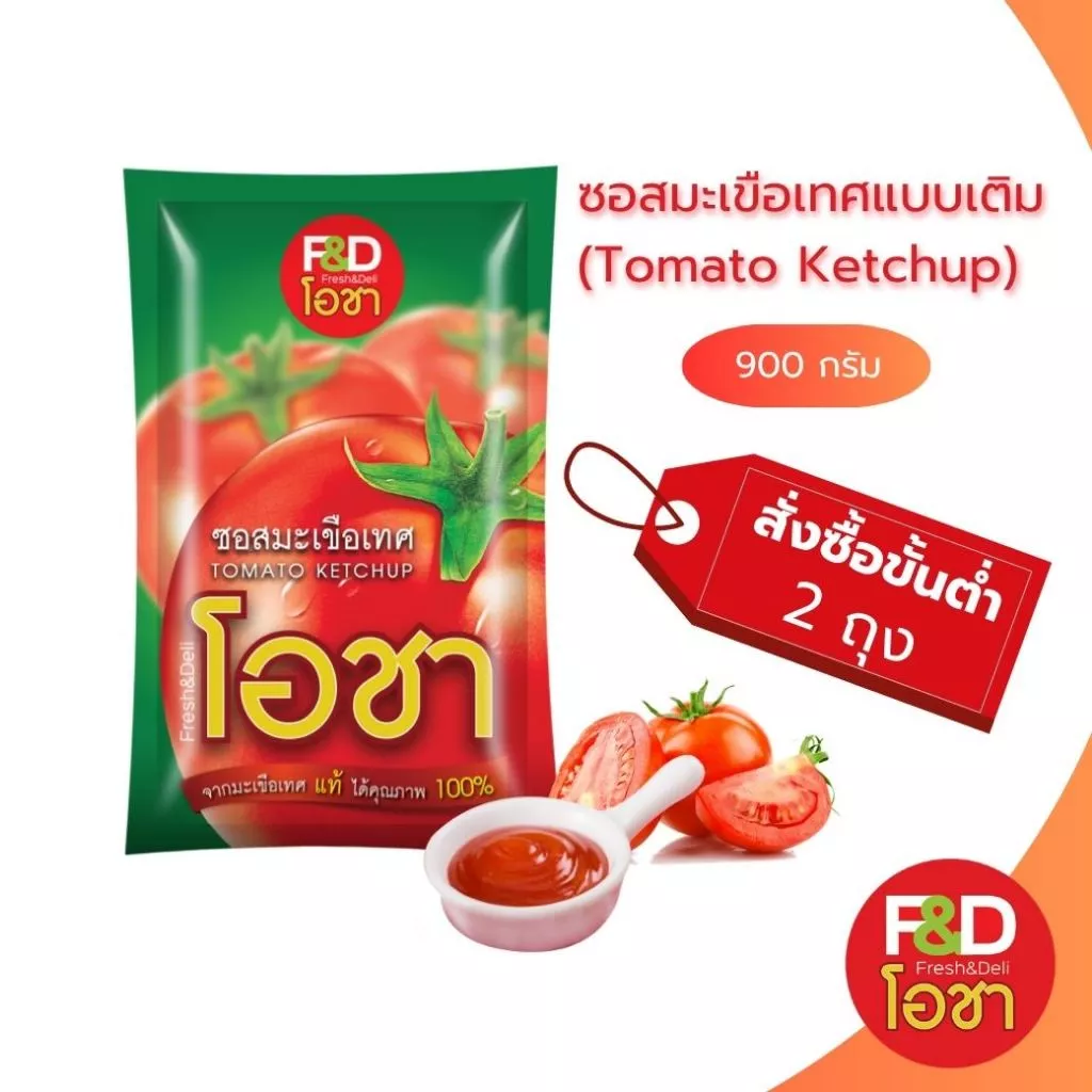 ซอสมะเขือเทศ เอฟแอนด์ดี โอชา แบบถุง ขนาด 900 กรัม - F&D Ocha Tomato Ketchup