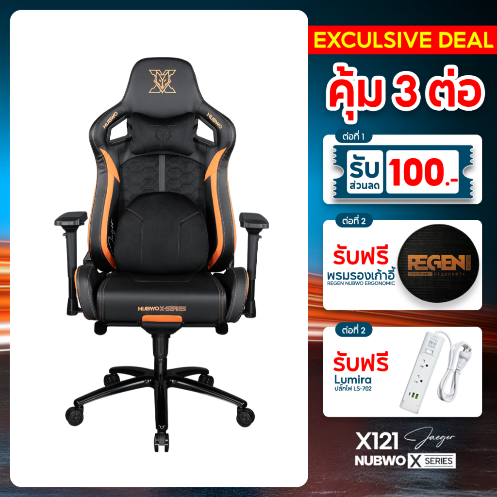 [มีส่วนลด+แถม] NUBWO เก้าอี้เกมมิ่ง Gaming Chair X121 ปรับแขนได้ 4 ทิศทาง ขาเหล็กแข็งแรงทนทานรับน้ำหนักได้มากถึง 150KG.