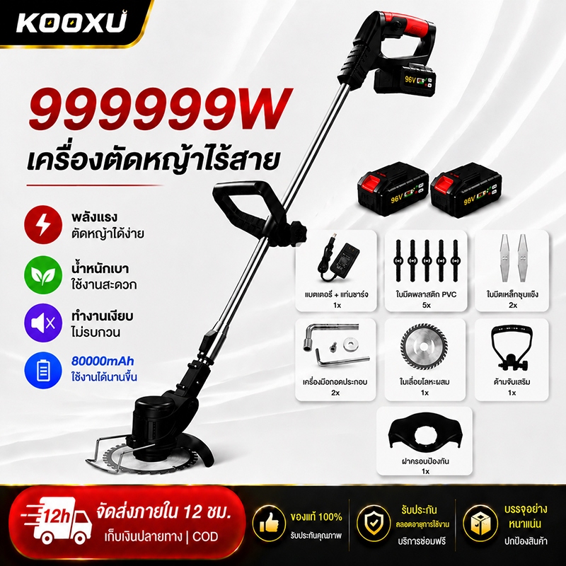 เครื่องตัดหญ้า เครื่องตัดหญ้าไร้สาย น้ำหนักเบา ง่ายพกพา กำลังสูง 96V ตัดหญ้าง่ายๆ ไร้เสียงรบกวน
