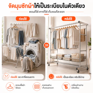 SPACEMADER ราวตากผ้าล้อเลื่อน ราวคู่ท่อเหลี่ยม แข็งแรง จุผ้าได้เยอะ มีตะกร้าให้เลือก 120/150/180 ซม.
