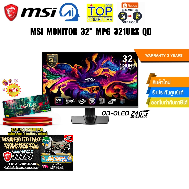 MSI MONITOR  32" MPG 321URX QD-OLED(OLED 240Hz)/ประกัน 3 Years