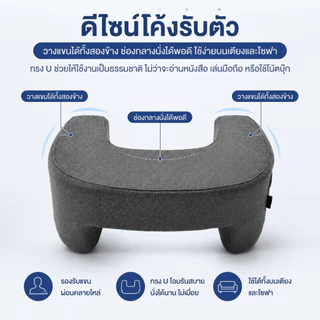 หมอนอ่านหนังสือข้างเตียง การออกแบบตามหลักสรีรศาสตร์ ใช้สำหรับอ่านหนังสือหรือทำงาน ทำงานบนเตียงได้อย่างสะดวกสบาย