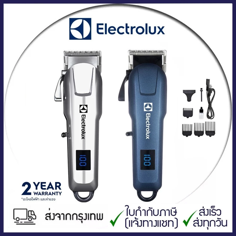 Electrolux ปัตตาเลี่ยนผม ปัตตาเลี่ยนตัดผมไฟฟ้า ปัตตาเลี่ยนตัดผมชาย แบตเตอรี่ขนาดใหญ่ จอแสดงผลดิจิตอล