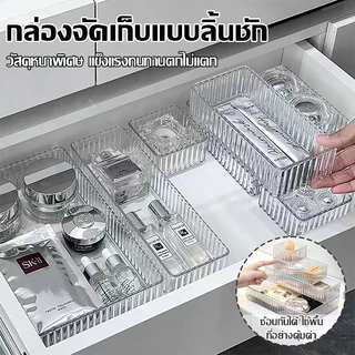 กล่องจัดระเบียบลิ้นชัก กล่องอะคริลิคซ้อนได้ สไตล์มินิมอล ถาดวางของบนโต๊ะ สำหรับออฟฟิศและห้องครัว