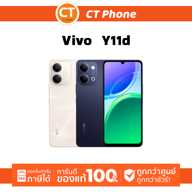 มือถือราคาถูก VIVO Y11D 4G (4/128) จอ6.6 ไม่ล็อคเครือข่าย พร้อมลงทะเบียนรับประกันศูนย์ไทย / CT Phone