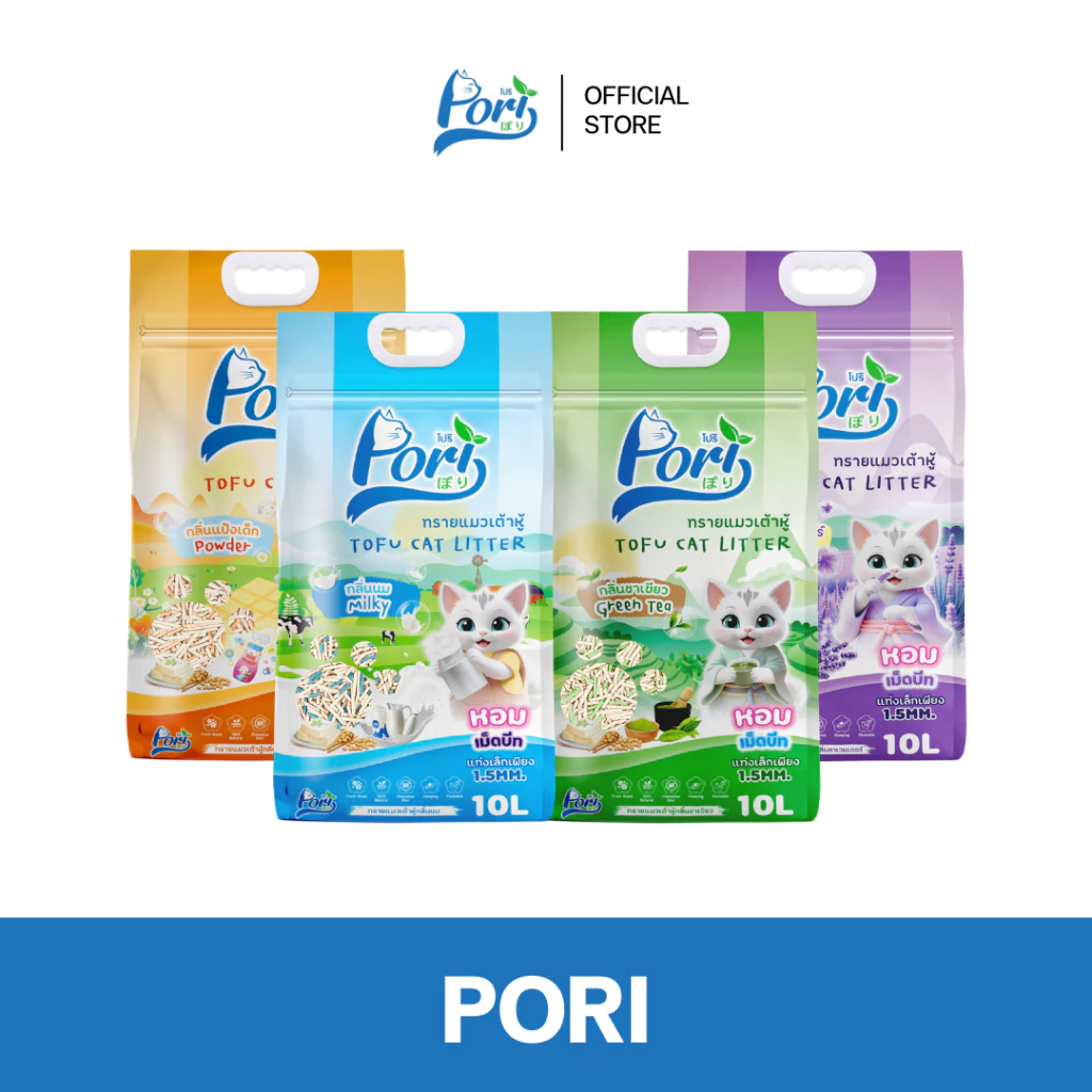 PORI Tofu Cat Litter 10L โปริ ทรายแมวเต้าหู้ จับก้อนแน่น กลบกลิ่นดีเยี่ยม ขนาด 10 ลิตร