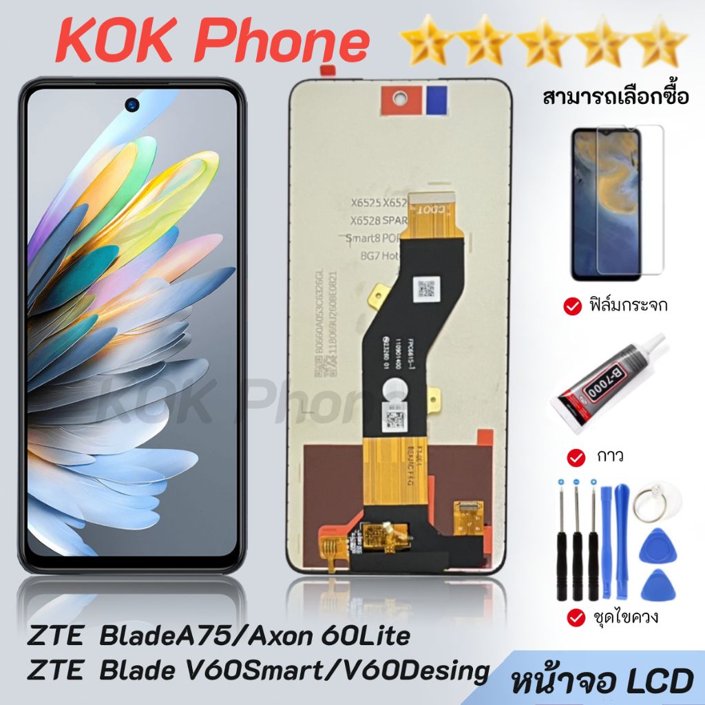 ชุดหน้าจอ ZTE Blade A75/A xon 60 Lite/ZTE Blade V60 Smart /V60 Desing+ พร้อมทัชสกรีน จอ + ทัช LCD screen Display.
