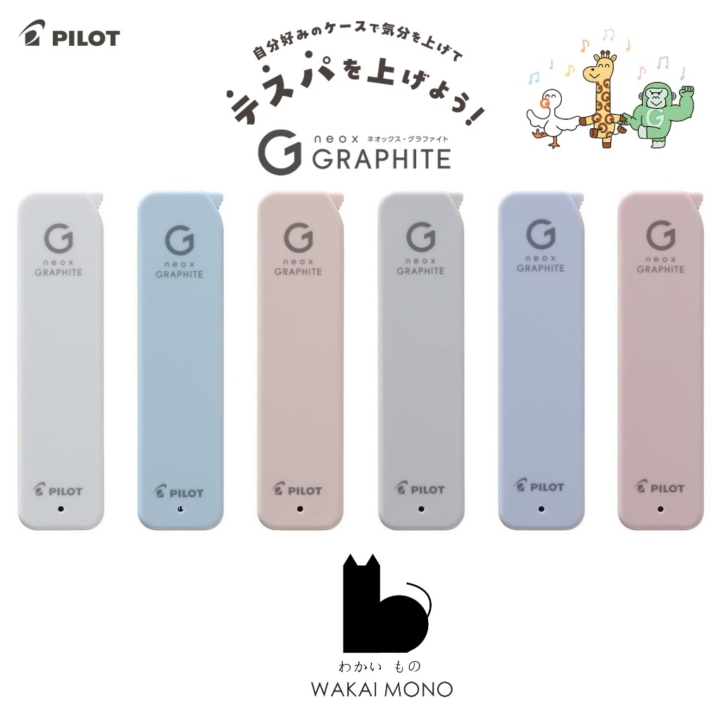 ไส้ดินสอ PILOT Neox Graphite x WAKARU 0.3-0.5mm [ Free Sticker ]