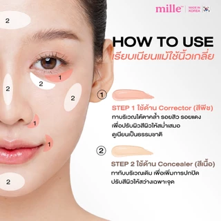 [ใหม่ มี 2 สีให้เลือก] MILLE DUO PERFECT SKIN COVER CORRECTOR & CONCEALER คอร์เรคเตอร์ และ คอนซีลเลอร์ 5g.+ 5g.