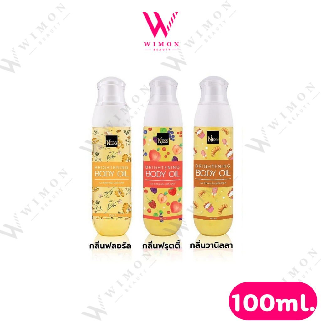 NESS  BRIGHTENING BODY OIL 100ml. เนส ไบร์ทเทนนิ่ง บอดี้ ออยล์