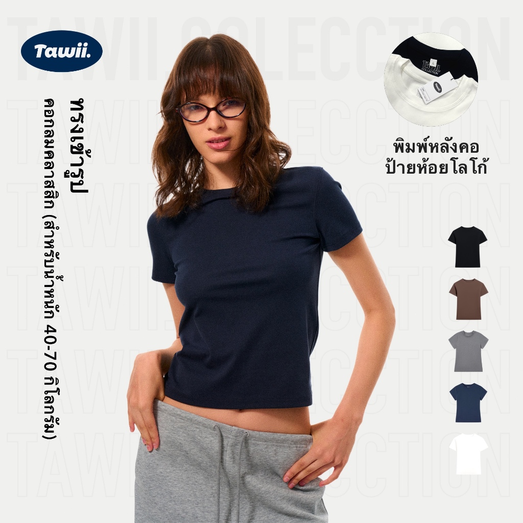 Tawii.เสื้อยืด เสื้อยืดแขนสั้นไหล่ตรงคอยูสําหรับผู้หญิงในฤดูร้อน เสื้อยืดแฟชั่นสตรีรัดรูป เหมาะกับผู้หญิงที่ใส่ทุกวัน