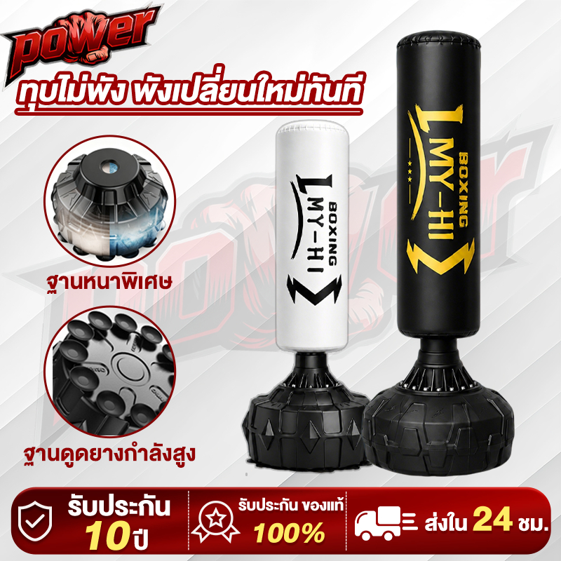 กระสอบทราย เป้าชกมวย มวย นวมชกมวย ต่อยมวย นวมต่อยมวย เป้าซ้อมมวย นวมมวย 170 ซม มีให้เลือก 3 สี