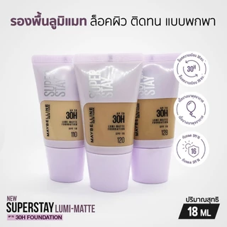 Maybelline Superstay Lumi-Matte Foundation รองพื้นเนื้อแมท ติดทน กันแดด หัวบีบ แบบพกพา 18 ML.