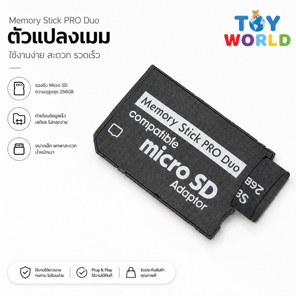 ตัวแปลงเมม PSP Micro SD Adapter Memory Stick PRO Duo สำหรับ PSP 1000 / 2000 / 3000 รองรับ MicroSD TF