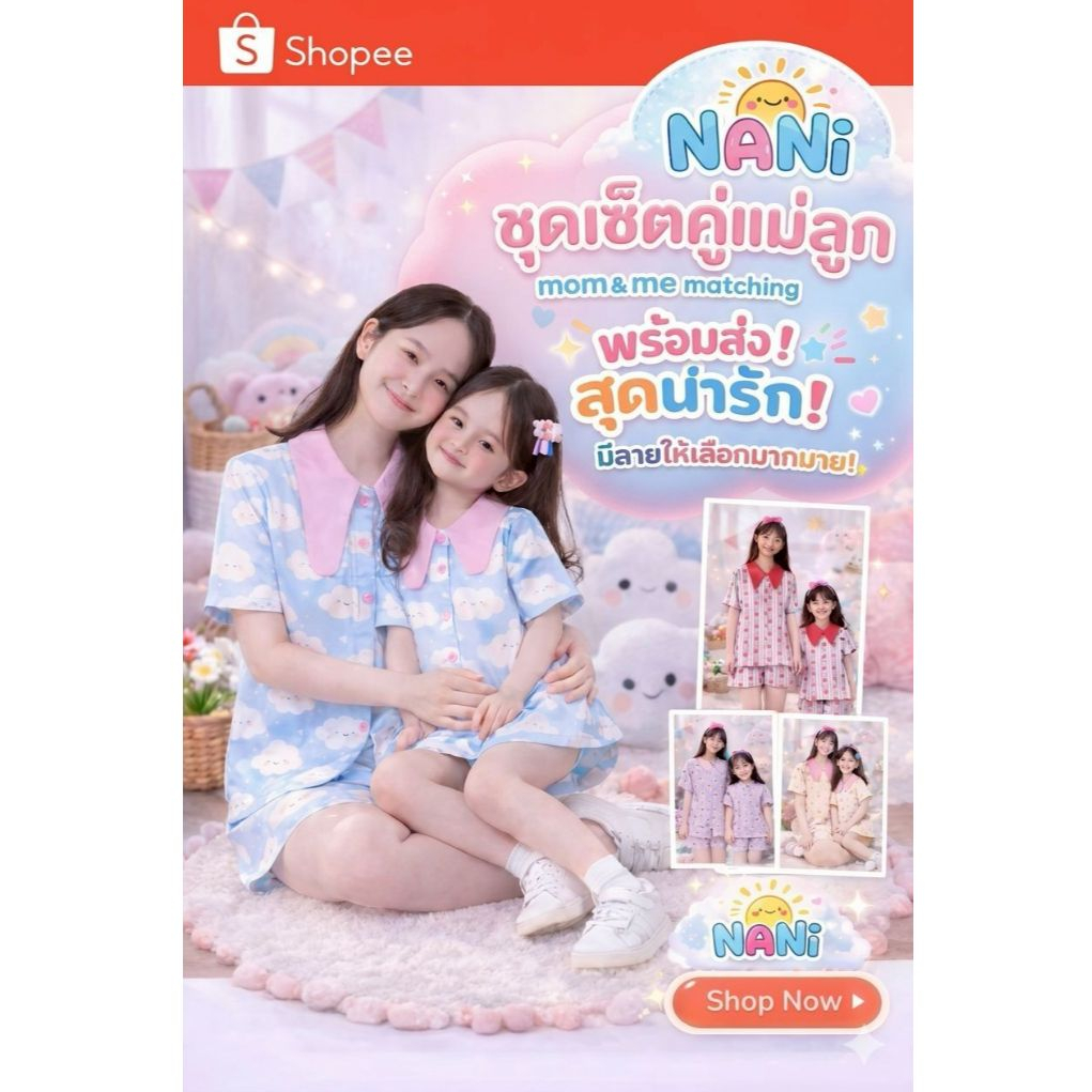ชุดคู่แม่ลูก [NANi03] ชุดเซ็ตแม่ลูก ผ้าไหมอิตาลีพรีเมียม ลายใหม่ไม่ซ้ำใคร ใส่สบาย ไม่ร้อน พร้อมส่ง