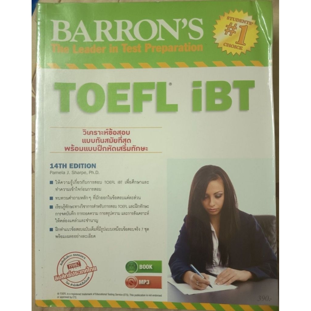 Barron TOEFL IBT 14th Edition