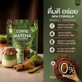 🍵กาแฟมัทฉะแจ่มใส jamsai Coffee Matcha Matcha Espresso (10ซอง)