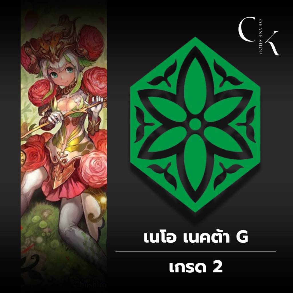 Vanguard เนโอ เนคต้า G แยกใบ เกรด 2