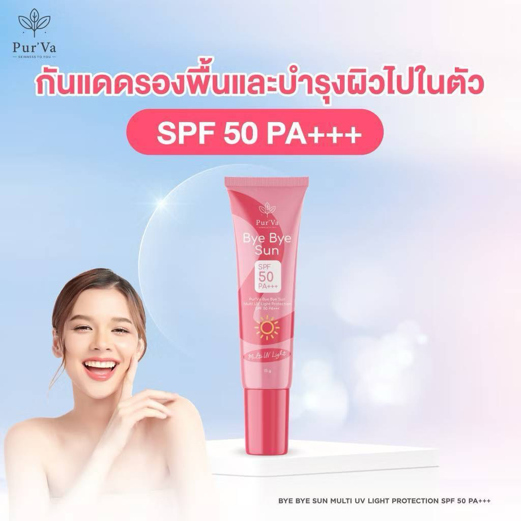 Pur’Va Bye Bye Sun SPF 50 PA+++  ครีมกันแดดแบบหลอด กันแดดเนื้อบางเบา (Multi UV Light Protection)