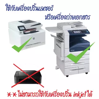[มีส่งด่วน] กระดาษ การ์ดอาร์ต หนา 90g-260g ขนาด A4 ผิวมัน สำหรับเครื่องปริ้นเลเซอร์ มัน 2 ด้าน 100 แผ่น