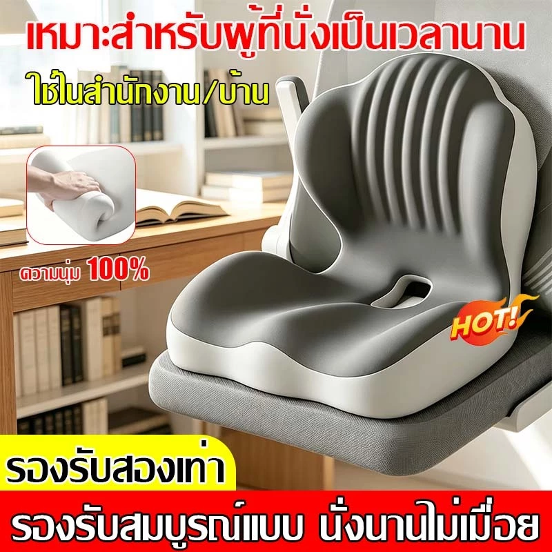🔥บอกลาปวดหลังทันทีที่นั่งลง🔥 เบาะรองนั่งเพื่อสุขภาพ เบาะรองหลัง เบาะสุขภาพ โฟมเมมโมรี่คืนตัวช้า รองรับส่วนหลังได้ดี