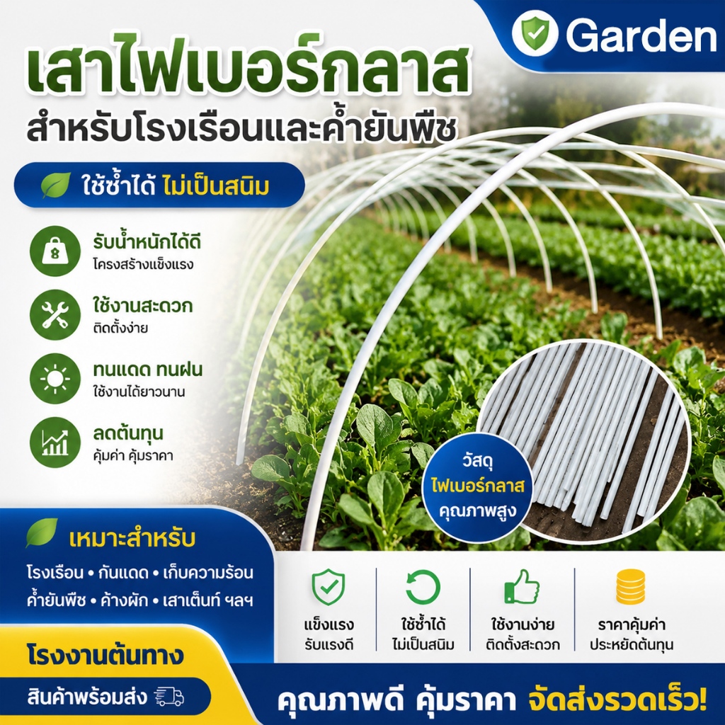 【COD】10PCS เสาอาร์คเกษตร เส้นผ่านศูนย์กลาง 4/6/8 มม ความยาว 180cm ท่อไฟเบอร์แก้ว แท่งกลมตัน