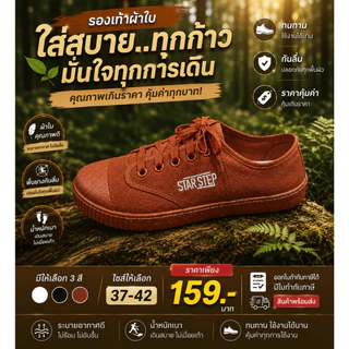 STAR STEPรองเท้ากีฬาสำหรับนักเรียน รองเท้าผ้าใบ รองเท้าโรงเรียน รุ่น 205S สีขาว สวมใส่สบายและระบายอากาศได้ดี