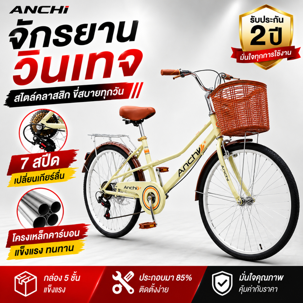 จักรยาน จักรยานผู้ใหญ่ 24/26 นิ้ว เกียร์ 7  สไตล์ย้อนยุคญี่ปุ่น สัญจร รถใช้ประจำวัน นักเรียน