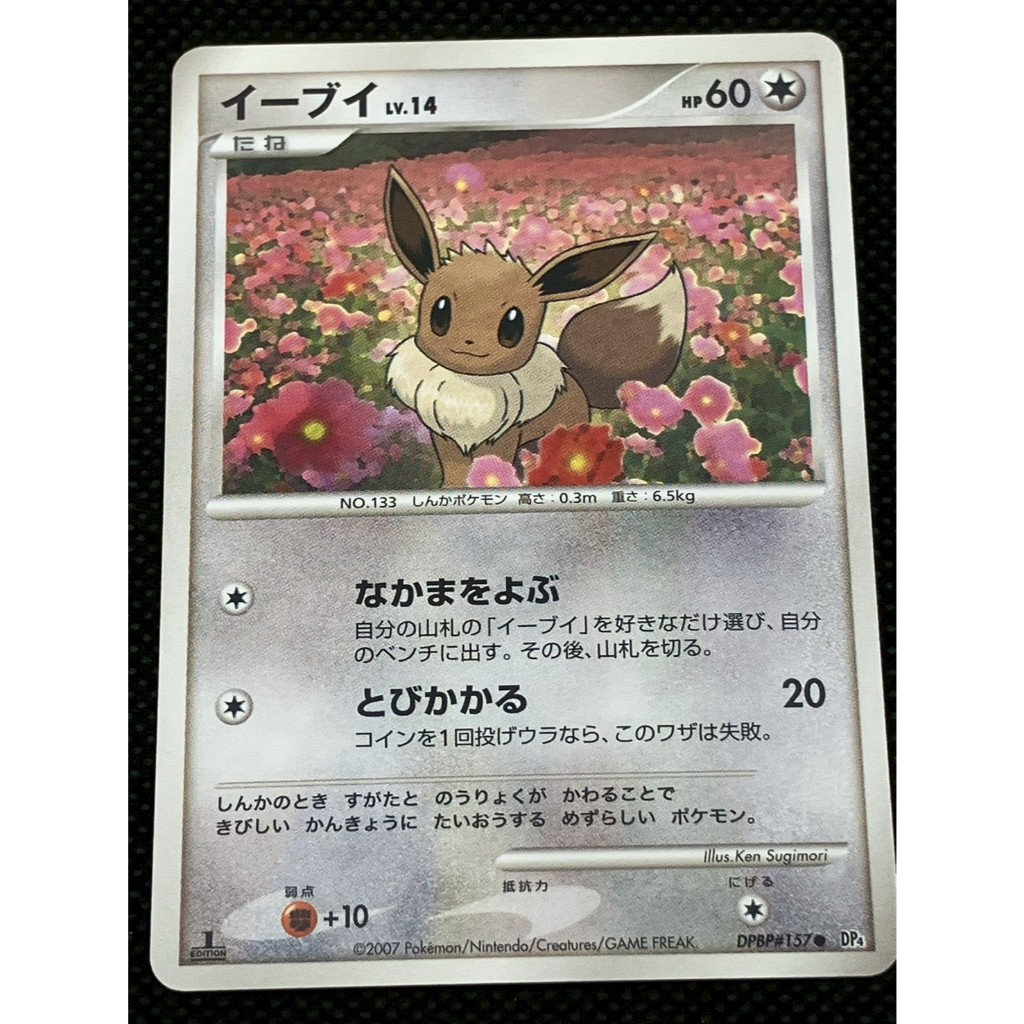 【LP】	Eevee	157	Japanese Pokemon Card