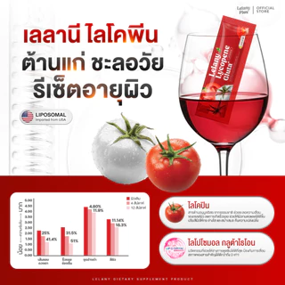 โปรพิเศษ!! Lelany เลลานี คอลลาเจน กลูต้า แม่แพท สูตรใหม่